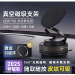 车载手机支架真空吸附盘磁吸多功能三轴折叠旋转桌面电车手机支架