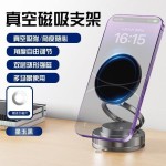 车载手机支架真空吸附盘磁吸多功能三轴折叠旋转桌面电车手机支架