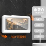 浴室手机支架防水手机盒洗澡追剧卫生间手机免打孔旋转简易手机盒