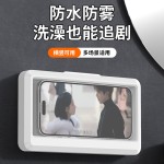 浴室手机支架防水手机盒洗澡追剧卫生间手机免打孔旋转简易手机盒