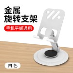 手机支架桌面懒人平板电脑支撑架折叠多功能旋转支架金属手机支架