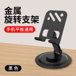 手机支架桌面懒人平板电脑支撑架折叠多功能旋转支架金属手机支架