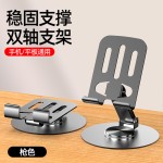 手机支架桌面懒人平板电脑支撑架折叠多功能旋转支架金属手机支架