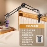 机械臂平板手机懒人支架多功能床上躺着直播追剧神器桌面床头支架