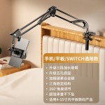 机械臂平板手机懒人支架多功能床上躺着直播追剧神器桌面床头支架