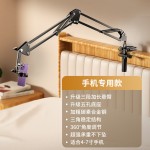 机械臂平板手机懒人支架多功能床上躺着直播追剧神器桌面床头支架