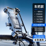 自行车手机架防震2025新款骑行导航专用电动车摩托车外卖手机支架