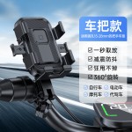 自行车手机架防震2025新款骑行导航专用电动车摩托车外卖手机支架