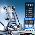 自行车手机架防震2025新款骑行导航专用电动车摩托车外卖手机支架