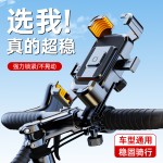 自行车手机架防震2025新款骑行导航专用电动车摩托车外卖手机支架