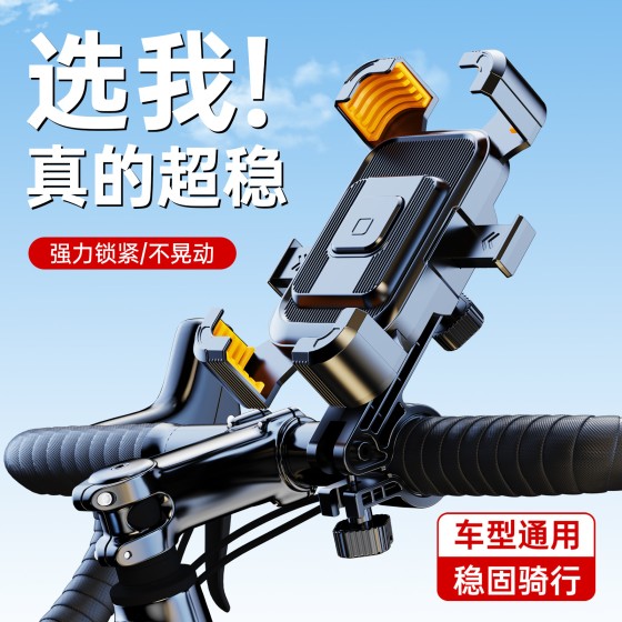 自行车手机架防震2025新款骑行导航专用电动车摩托车外卖手机支架