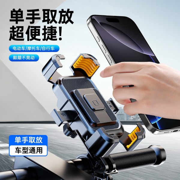 自行车手机架防震2025新款骑行导航专用电动车摩托车外卖手机支架