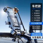 自行车手机架防震2025新款骑行导航专用电动车摩托车外卖手机支架