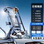 自行车手机架防震2025新款骑行导航专用电动车摩托车外卖手机支架