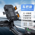 自行车手机架防震2025新款骑行导航专用电动车摩托车外卖手机支架