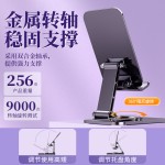 便携多功能调节支撑架平板支架可折叠懒人全金属直播手机支架桌面