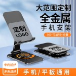 便携多功能调节支撑架平板支架可折叠懒人全金属直播手机支架桌面