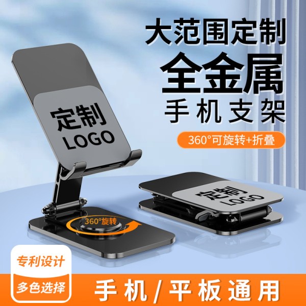 便携多功能调节支撑架平板支架可折叠懒人全金属直播手机支架桌面