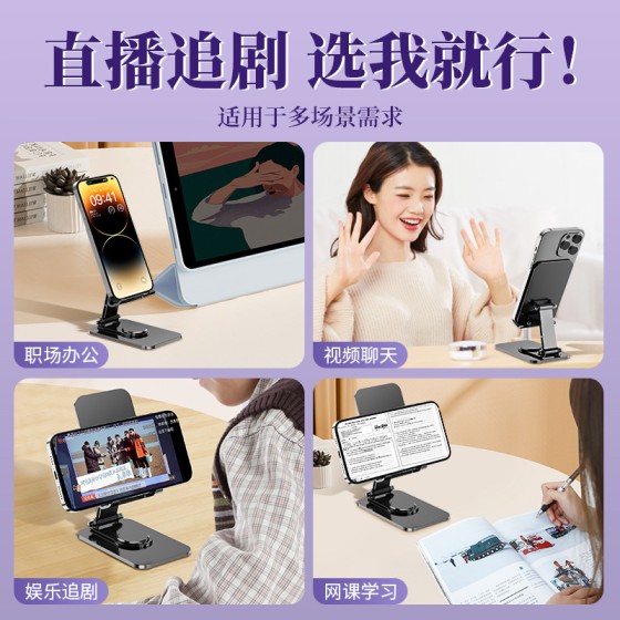便携多功能调节支撑架平板支架可折叠懒人全金属直播手机支架桌面