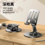 手机支架全金属旋转360度可折叠桌面平板支架 摩托车导航车载支架