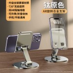 手机支架全金属旋转360度可折叠桌面平板支架 摩托车导航车载支架