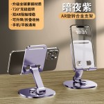 手机支架全金属旋转360度可折叠桌面平板支架 摩托车导航车载支架