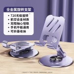 手机支架全金属旋转360度可折叠桌面平板支架 摩托车导航车载支架