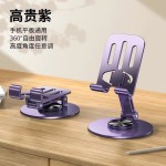 手机支架全金属旋转360度可折叠桌面平板支架 摩托车导航车载支架