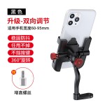 防锈铝合金骑行导航手机支架防抖防震旋转电动车自行车摩托车通用