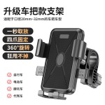 防锈铝合金骑行导航手机支架防抖防震旋转电动车自行车摩托车通用