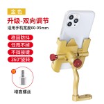 防锈铝合金骑行导航手机支架防抖防震旋转电动车自行车摩托车通用