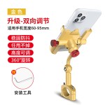 防锈铝合金骑行导航手机支架防抖防震旋转电动车自行车摩托车通用
