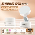 跨境多功能可伸缩双面磁吸支架懒人厨房书桌真空磁吸手机支架吸盘
