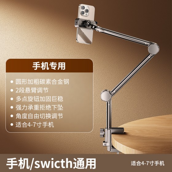 平板手机懒人支架床头ipd支架桌面悬臂旋转拍摄拍照 追剧直播神器