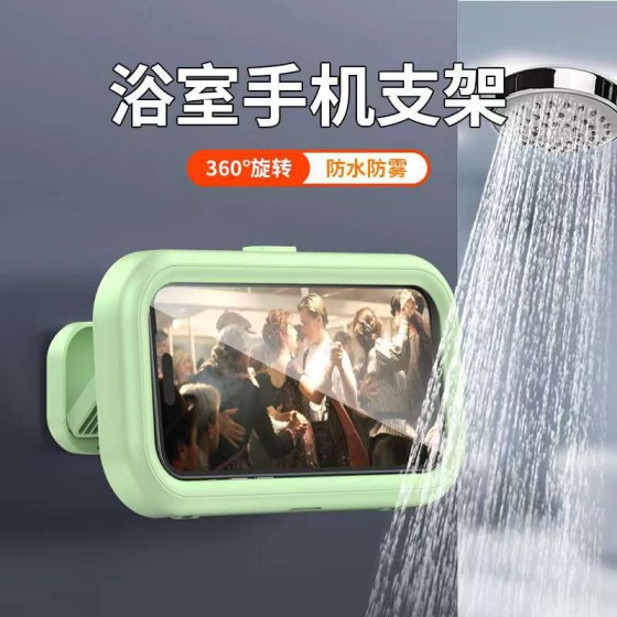 浴室手机支架卫生间防水防雾手机墙壁挂厨房可旋转伸缩追剧刷抖音