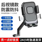 电动车自行车手机架电瓶摩托车外卖骑手防震骑行导航手机支架