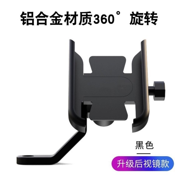 铝合金手机架电动车摩托车电瓶车自行车防震车载外卖导航手机支架