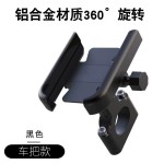 铝合金手机架电动车摩托车电瓶车自行车防震车载外卖导航手机支架