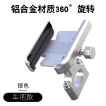 铝合金手机架电动车摩托车电瓶车自行车防震车载外卖导航手机支架