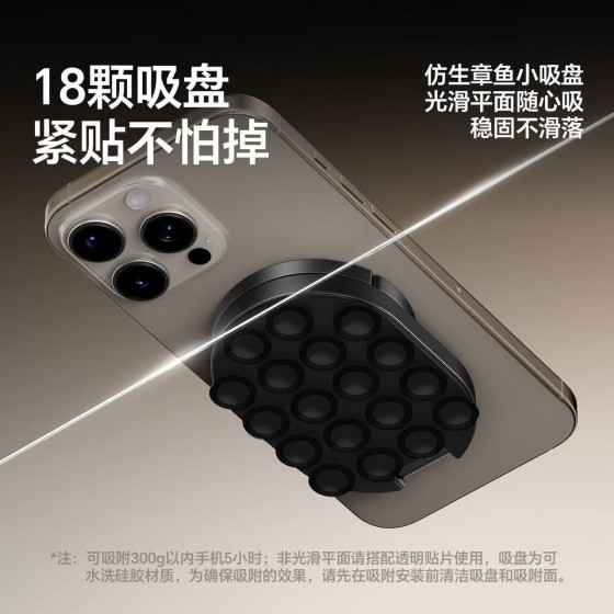【源头工厂】吸盘磁吸登山扣手机支架旋转三合一多功能手机支撑架