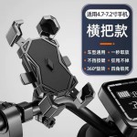 跨境摩托车外卖骑手导航手机支架电动车车载自行车防震手机架