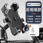 跨境摩托车外卖骑手导航手机支架电动车车载自行车防震手机架