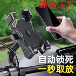 跨境摩托车外卖骑手导航手机支架电动车车载自行车防震手机架