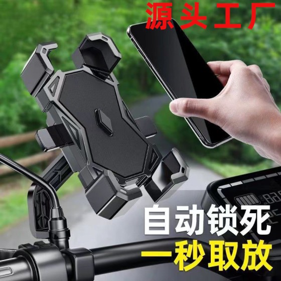 跨境摩托车外卖骑手导航手机支架电动车车载自行车防震手机架