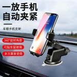 车载手机支架通用汽车中控仪表台支撑架出风口支架防滑吸盘导航架