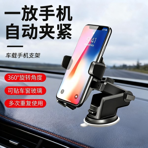 车载手机支架通用汽车中控仪表台支撑架出风口支架防滑吸盘导航架