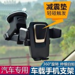 车载手机支架通用汽车中控仪表台支撑架出风口支架防滑吸盘导航架
