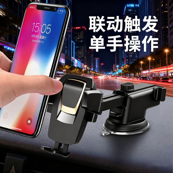 车载手机支架通用汽车中控仪表台支撑架出风口支架防滑吸盘导航架