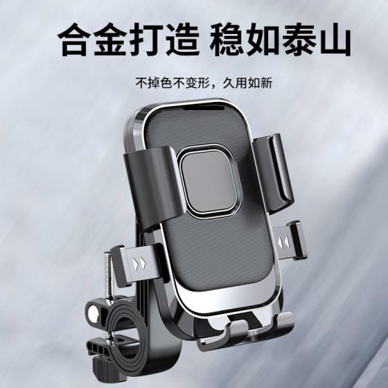 电动车自行车手机架电瓶摩托车户外骑手防震骑行导航手机支架批发