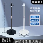 跨境桌面圆盘直播麦克风支架金属补光灯手机拍照云台升降话筒支架